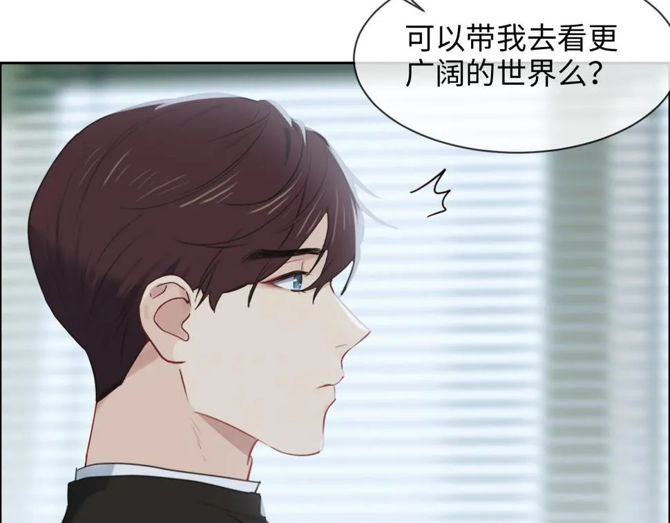 第249话：确实很无趣 第32页