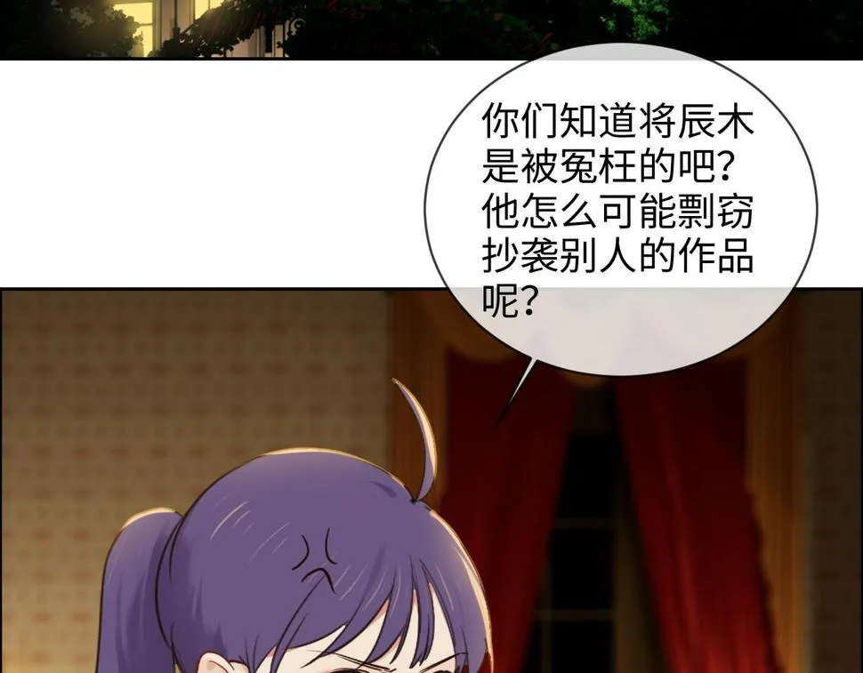 第249话：确实很无趣 第38页