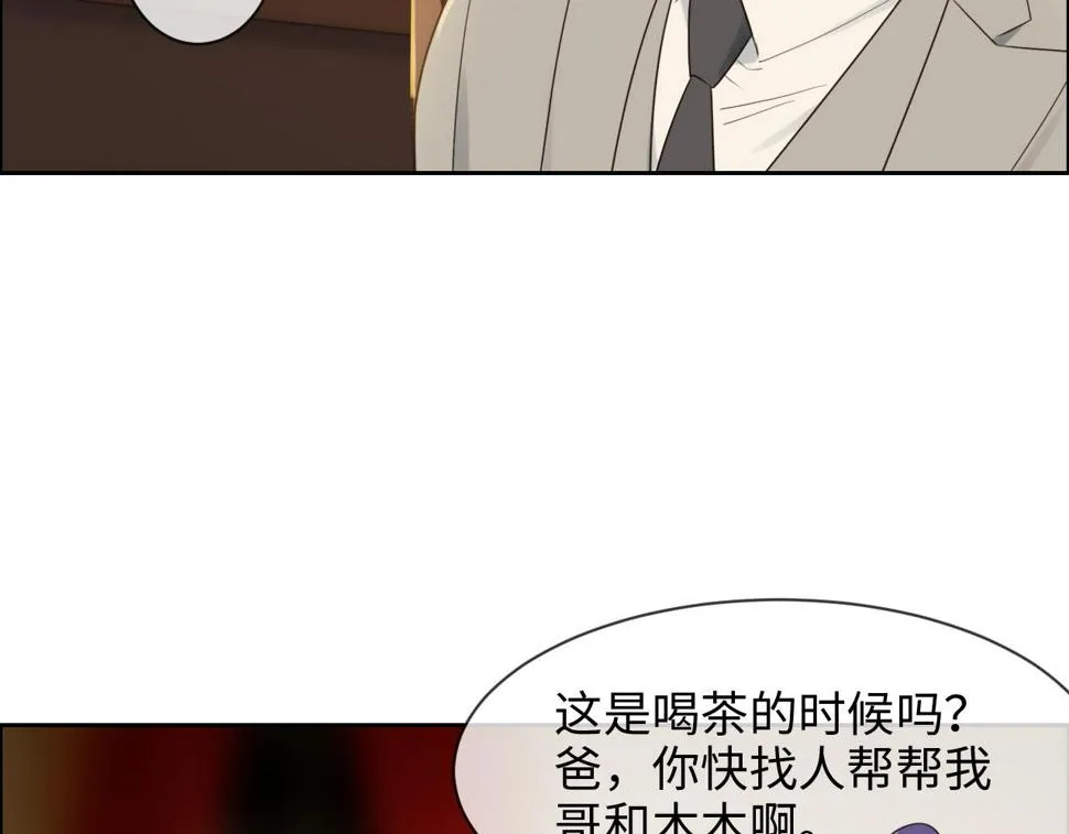 第249话：确实很无趣 第41页