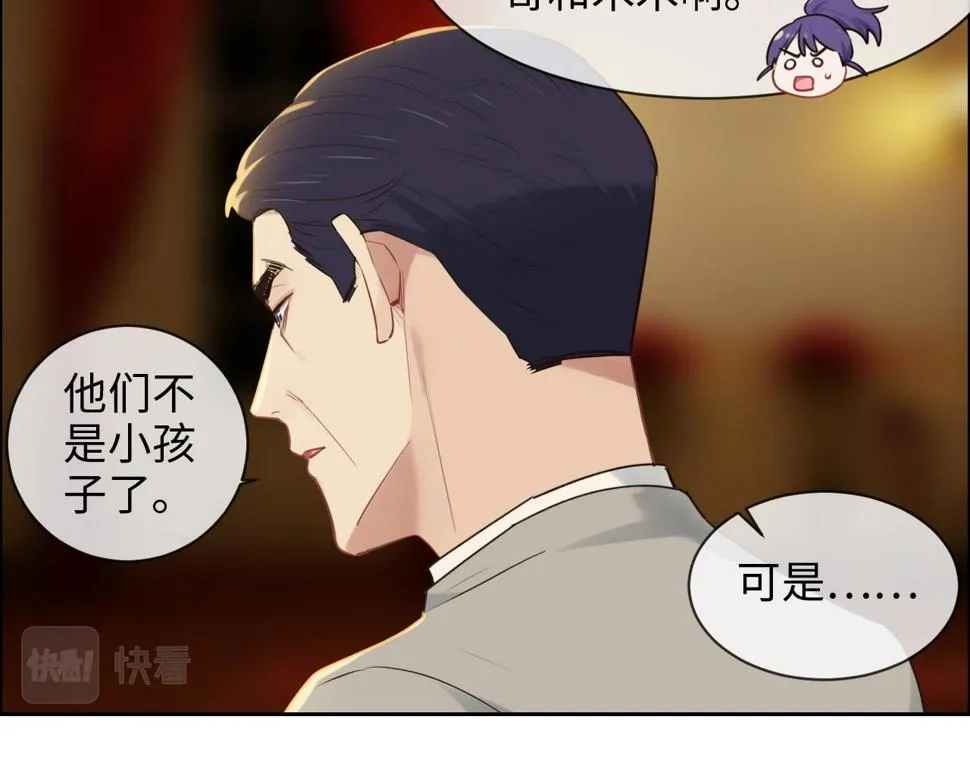 第249话：确实很无趣 第42页