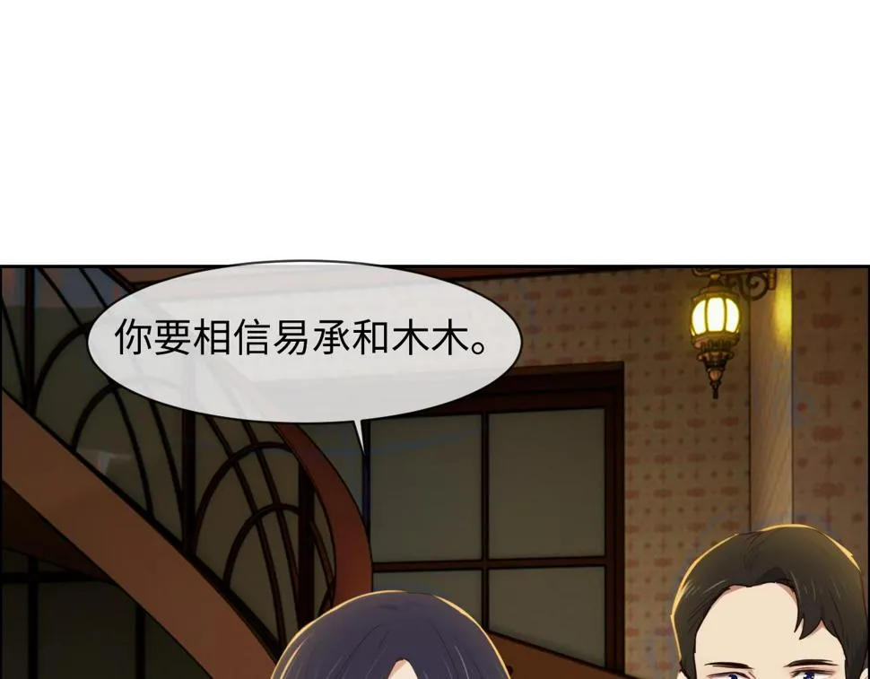 第249话：确实很无趣 第44页