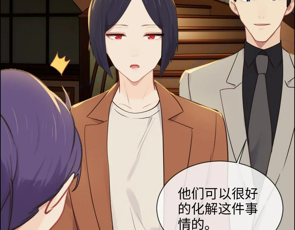 第249话：确实很无趣 第45页