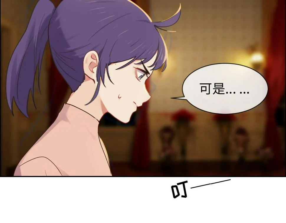 第249话：确实很无趣 第47页