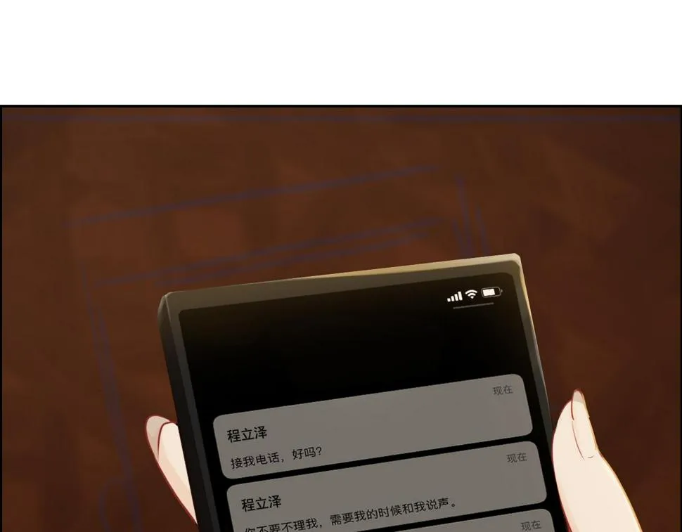 第249话：确实很无趣 第48页