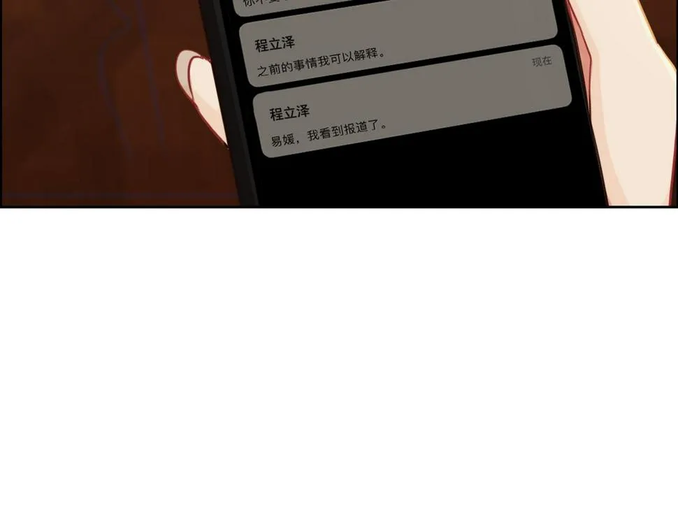 第249话：确实很无趣 第49页