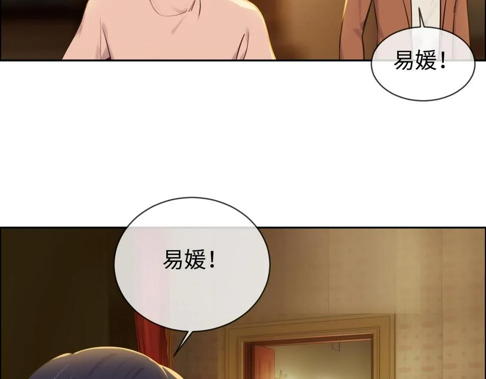 第249话：确实很无趣 第52页