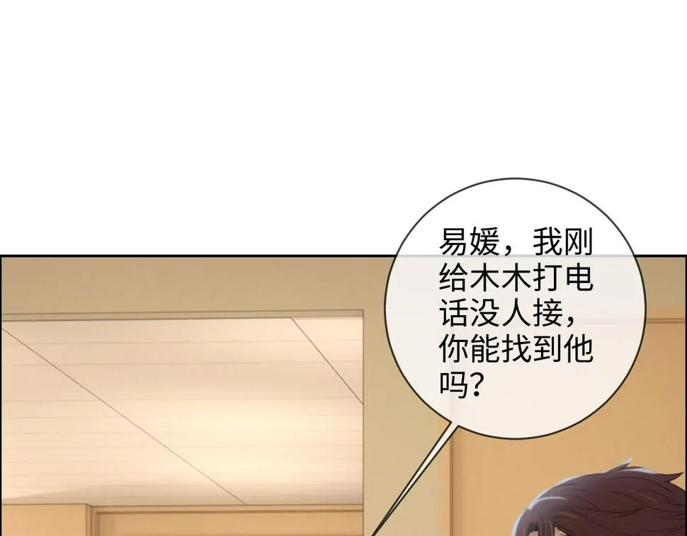 第249话：确实很无趣 第58页