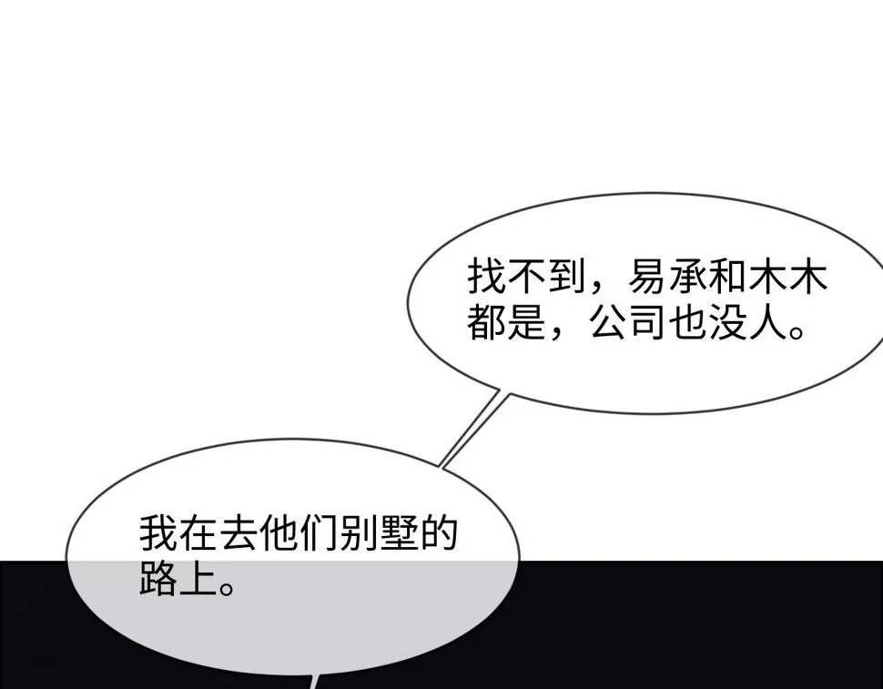 第249话：确实很无趣 第60页
