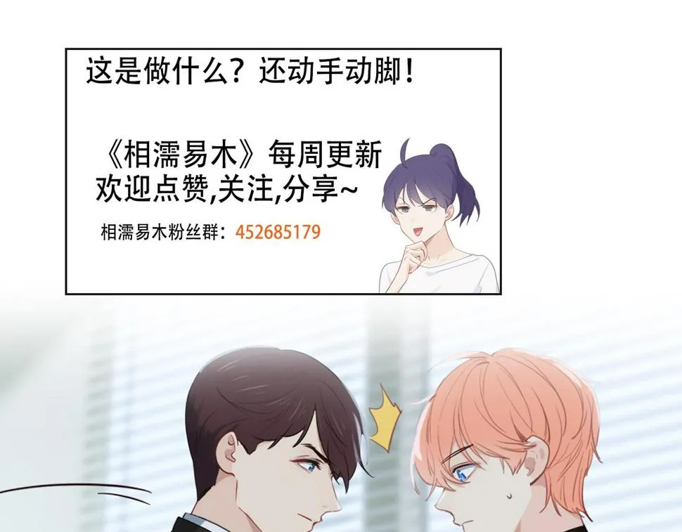 第249话：确实很无趣 第68页