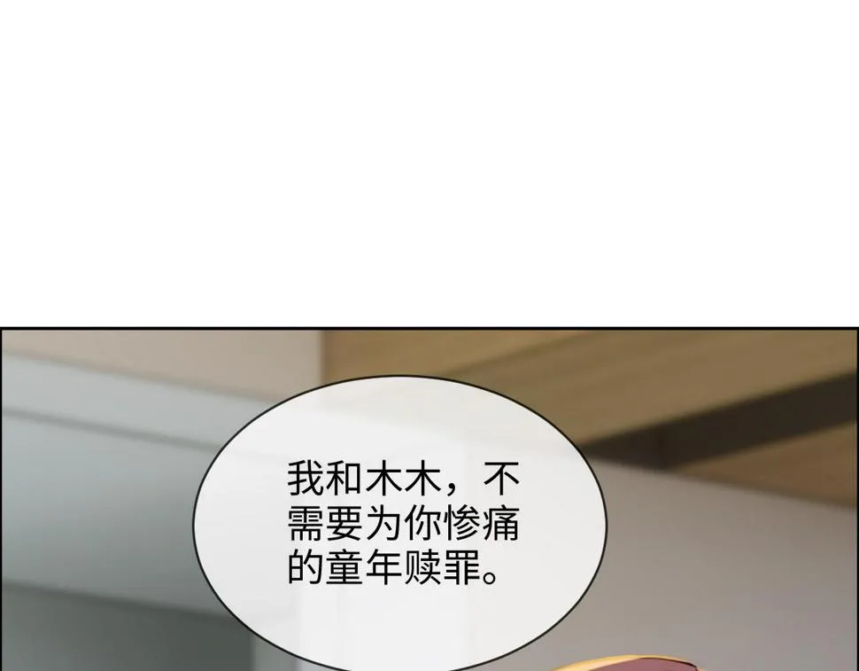 第248话：画被调包了 第11页