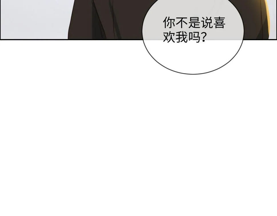 第248话：画被调包了 第16页