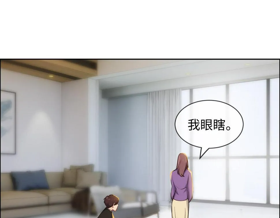 第248话：画被调包了 第18页