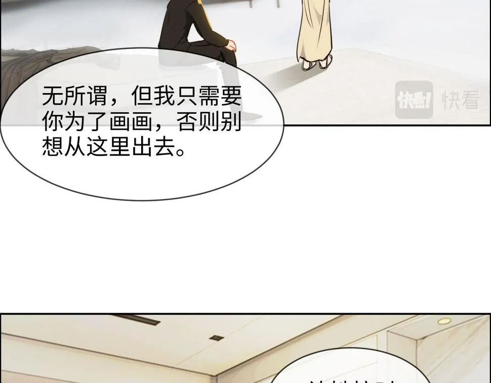 第248话：画被调包了 第19页