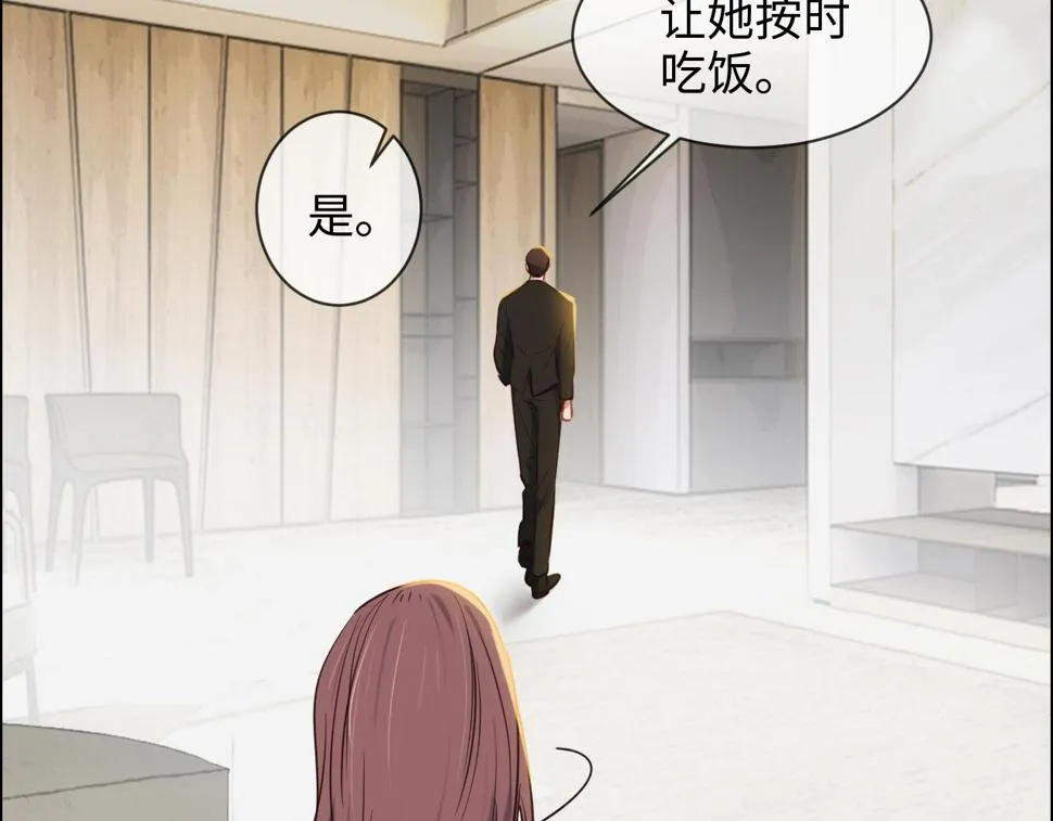 第248话：画被调包了 第20页
