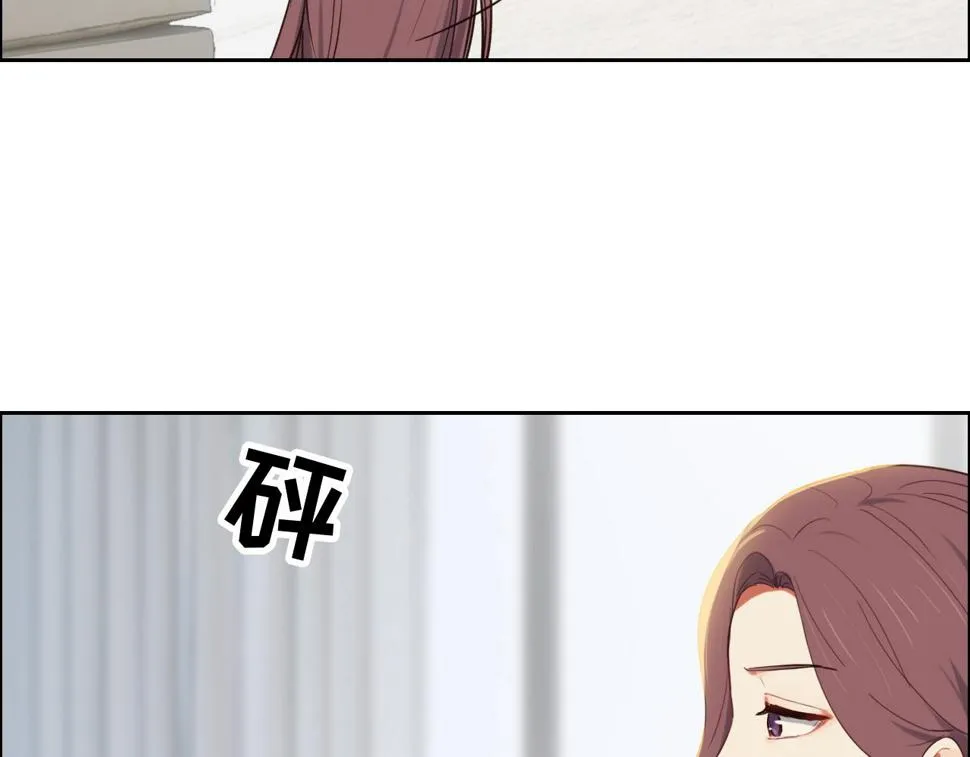 第248话：画被调包了 第21页