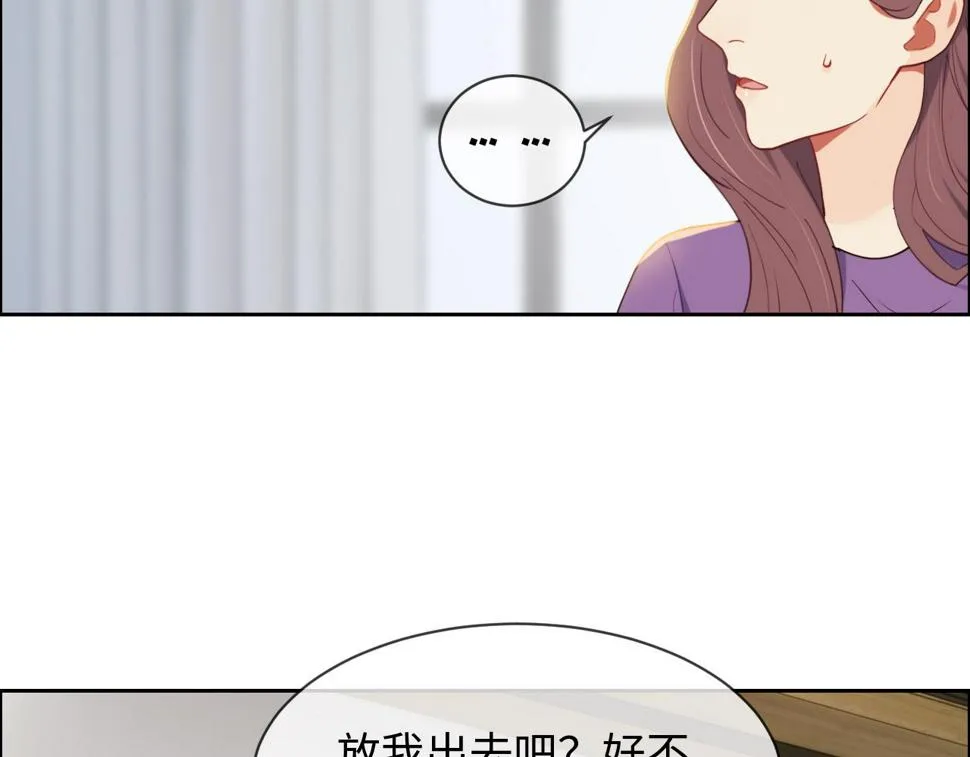 第248话：画被调包了 第22页