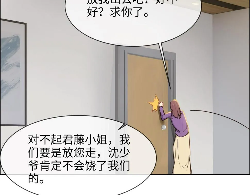 第248话：画被调包了 第23页