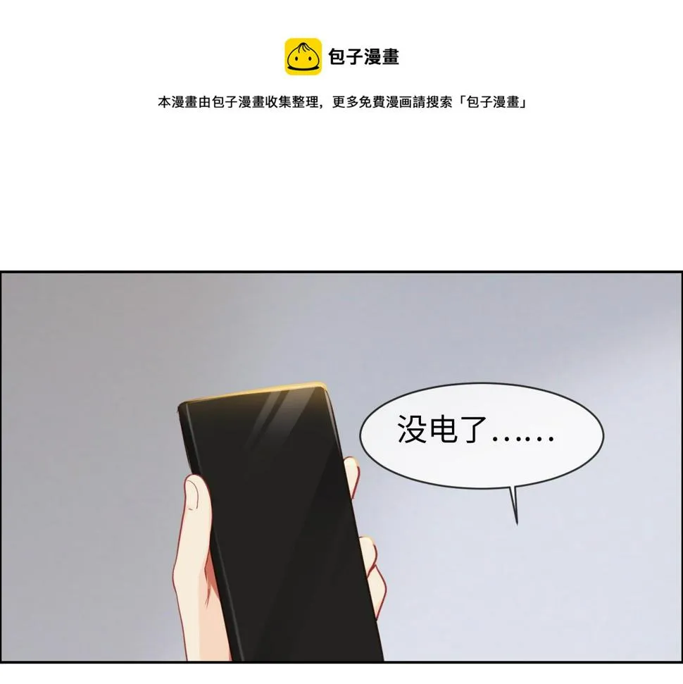 第248话：画被调包了 第27页