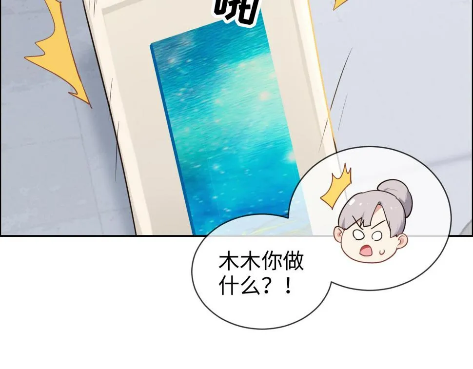 第248话：画被调包了 第37页
