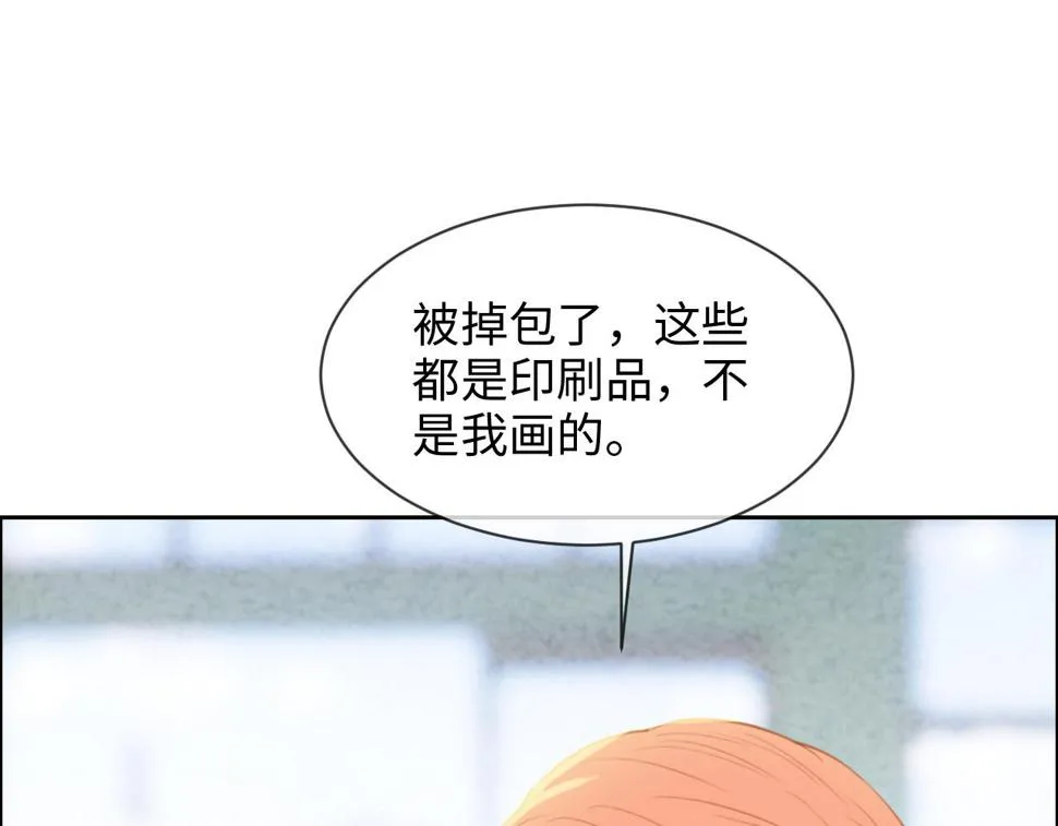 第248话：画被调包了 第39页