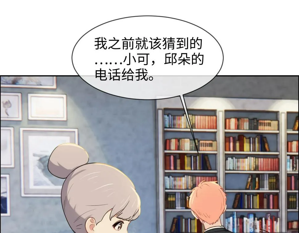 第248话：画被调包了 第41页