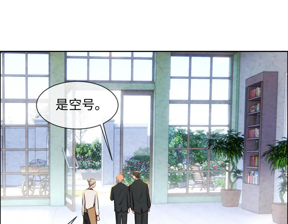 第248话：画被调包了 第45页