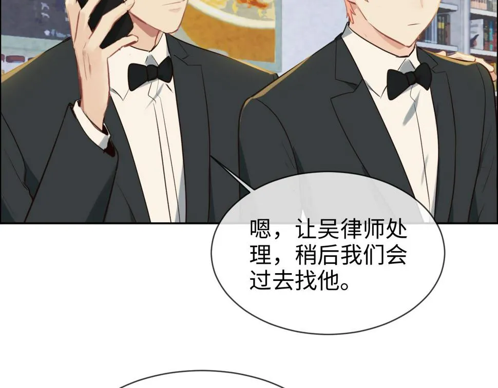 第248话：画被调包了 第47页