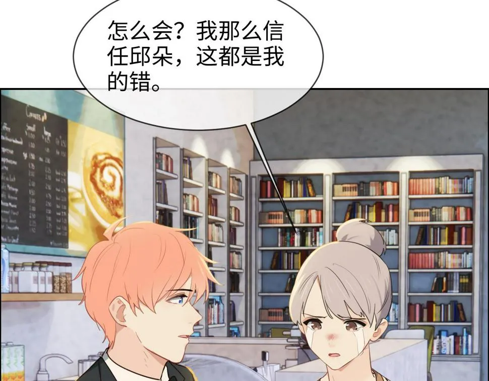 第248话：画被调包了 第48页