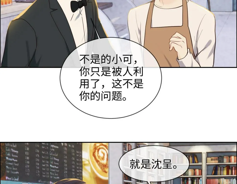 第248话：画被调包了 第49页