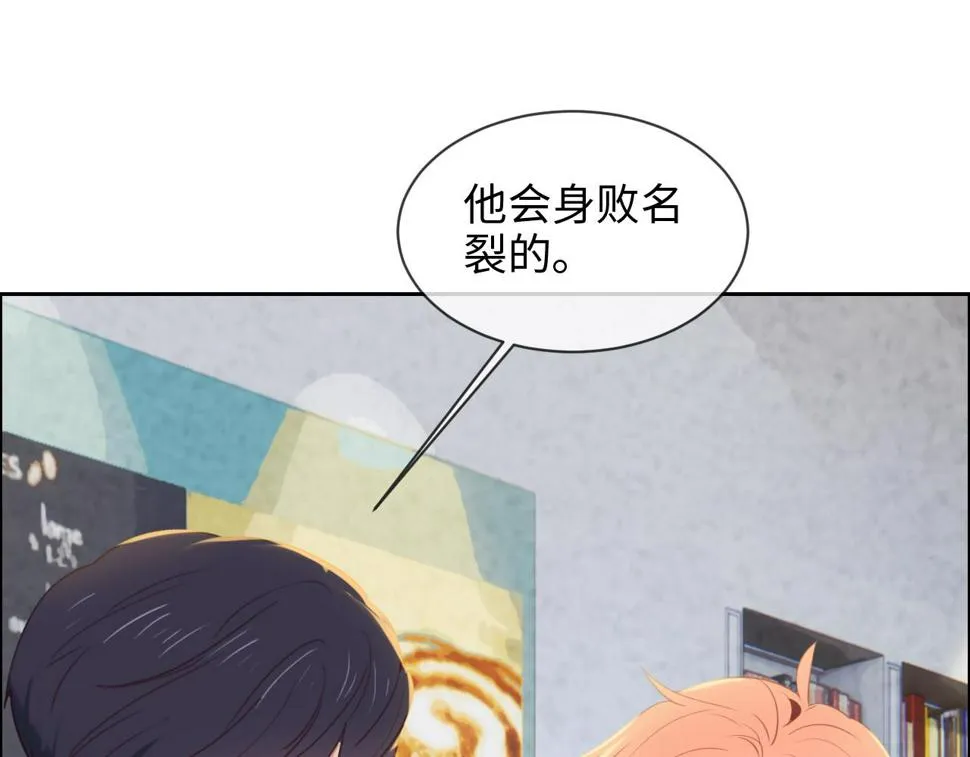 第248话：画被调包了 第51页