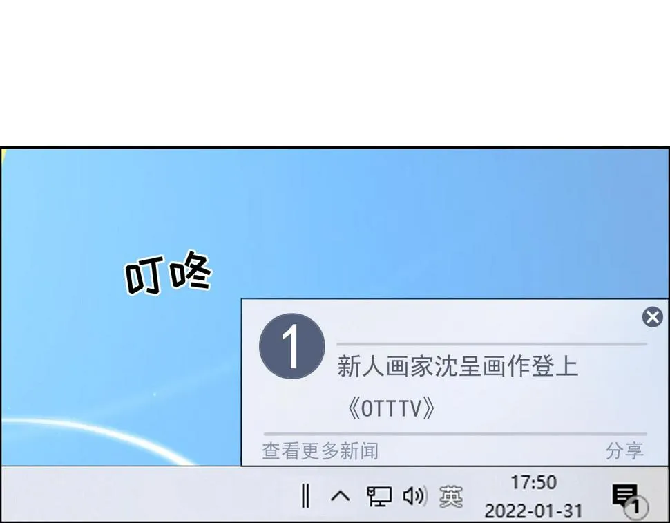 第248话：画被调包了 第57页