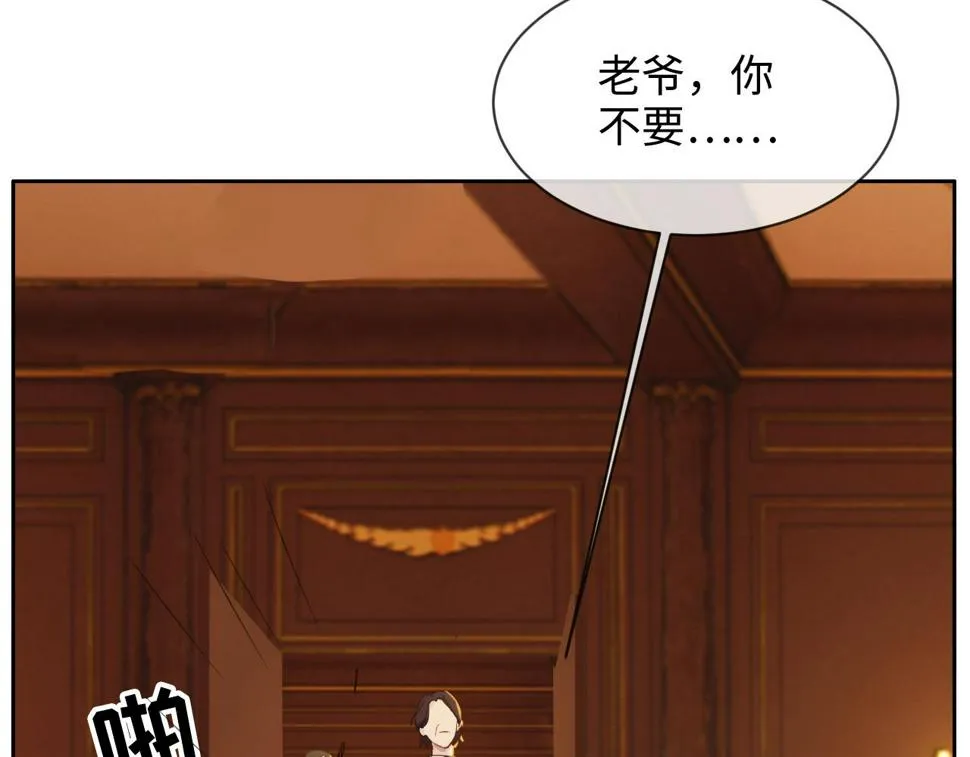 第247话：如果我还能画出来 第9页