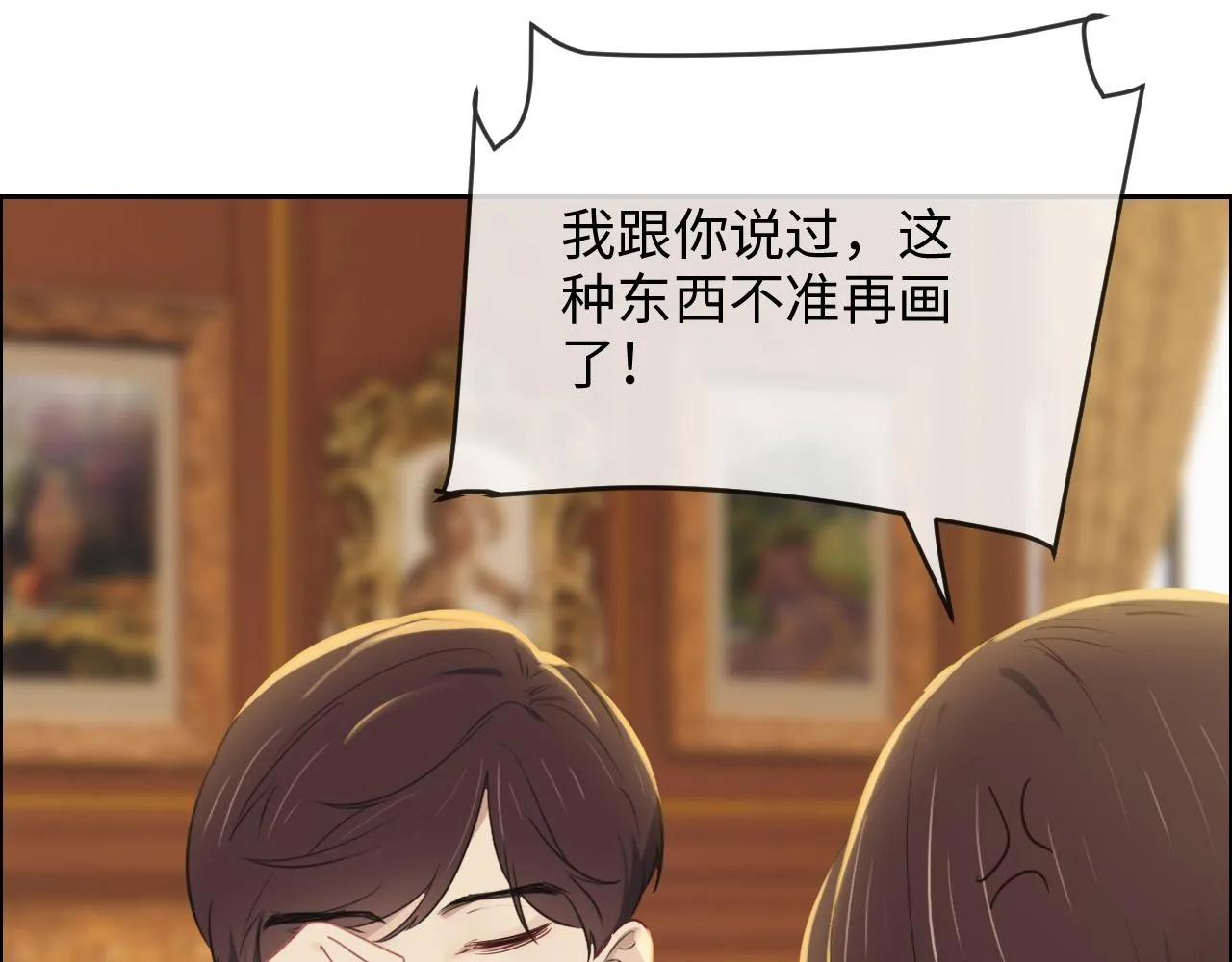 第247话：如果我还能画出来 第14页