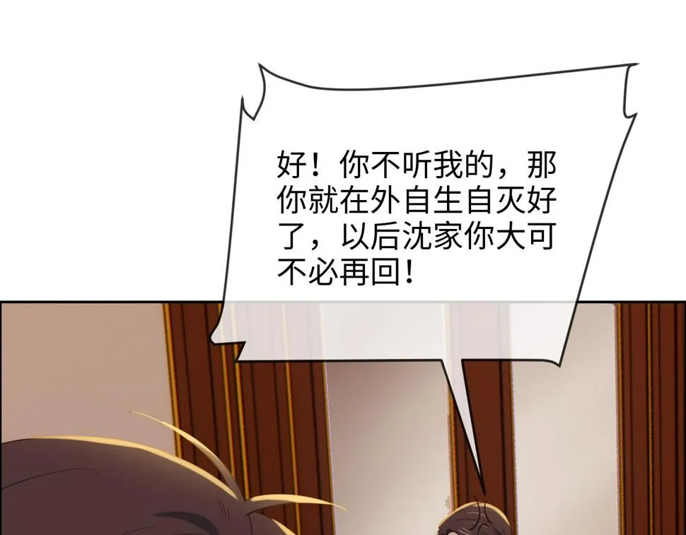 第247话：如果我还能画出来 第19页