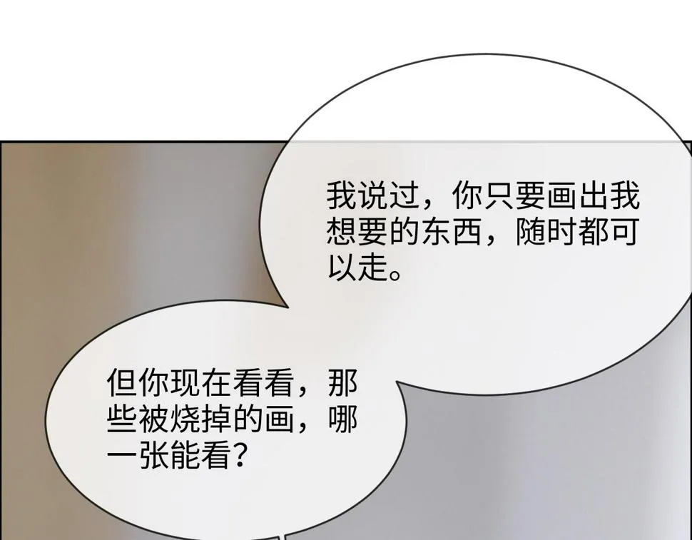 第247话：如果我还能画出来 第40页