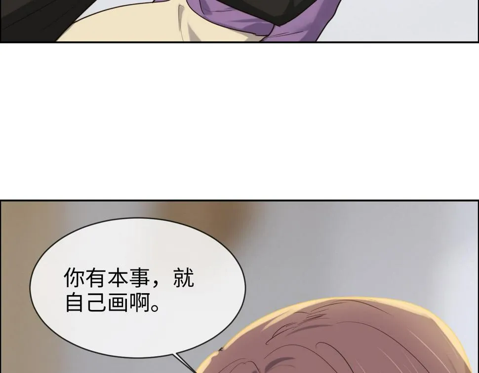 第247话：如果我还能画出来 第42页