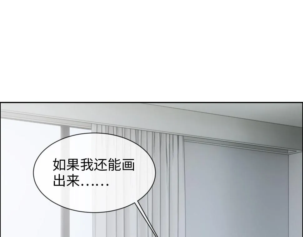 第247话：如果我还能画出来 第47页