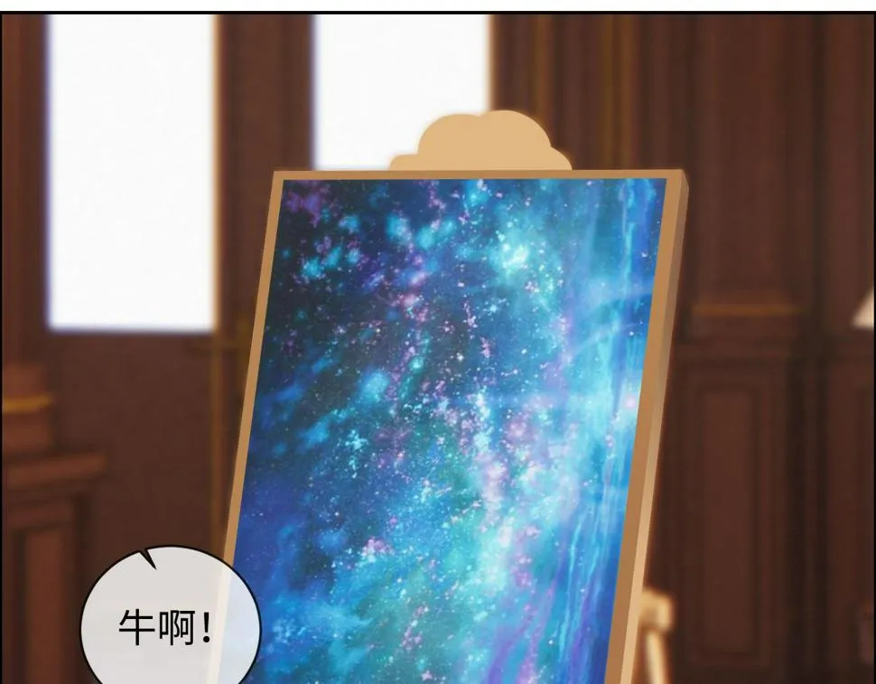 第247话：如果我还能画出来 第50页