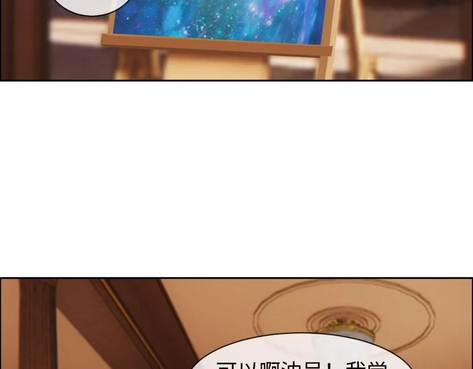 第247话：如果我还能画出来 第51页