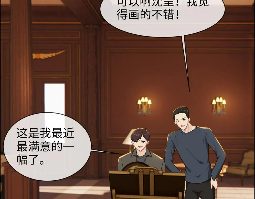 第247话：如果我还能画出来 第52页