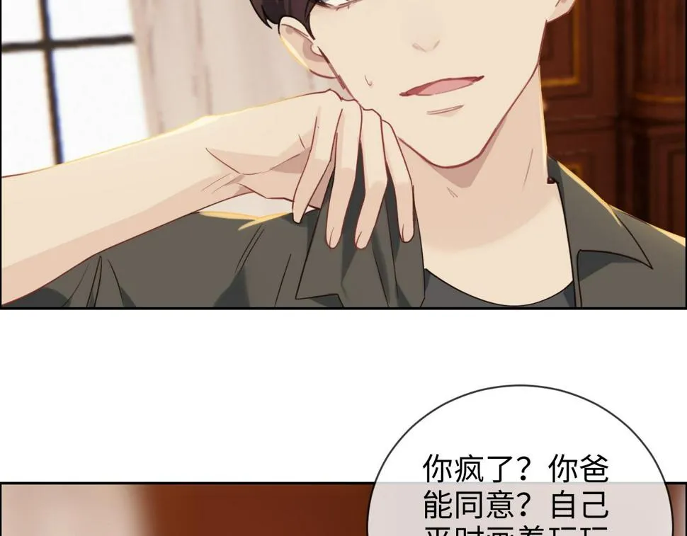 第247话：如果我还能画出来 第55页