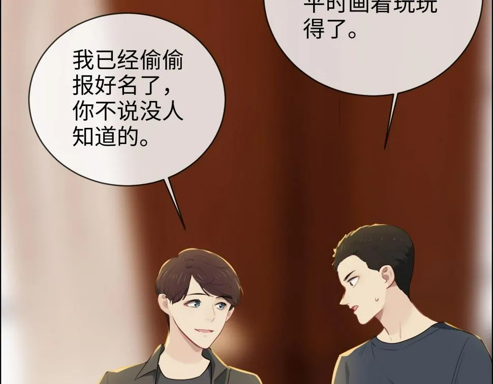 第247话：如果我还能画出来 第56页