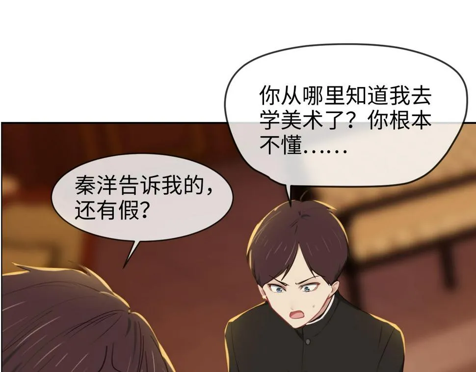 第247话：如果我还能画出来 第60页