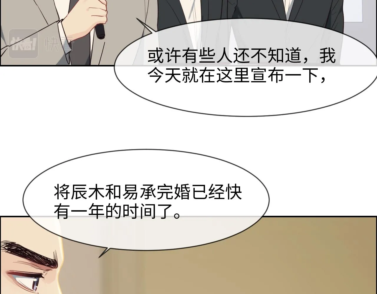 第246话：作者署名权并不是你 第6页