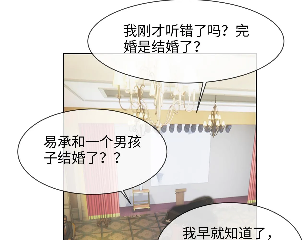 第246话：作者署名权并不是你 第8页