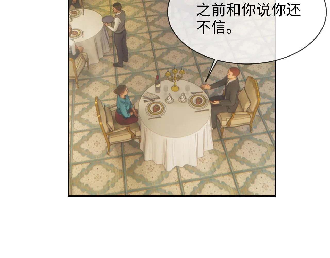 第246话：作者署名权并不是你 第9页