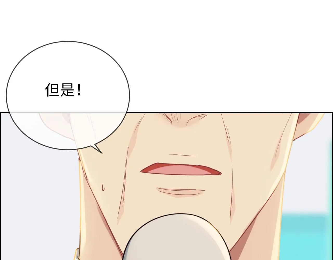 第246话：作者署名权并不是你 第12页