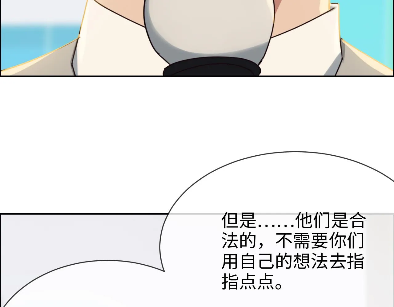 第246话：作者署名权并不是你 第13页