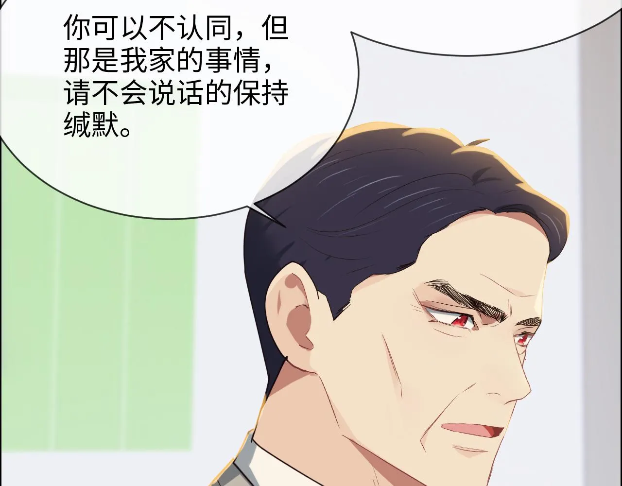 第246话：作者署名权并不是你 第14页
