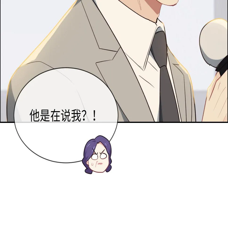 第246话：作者署名权并不是你 第15页